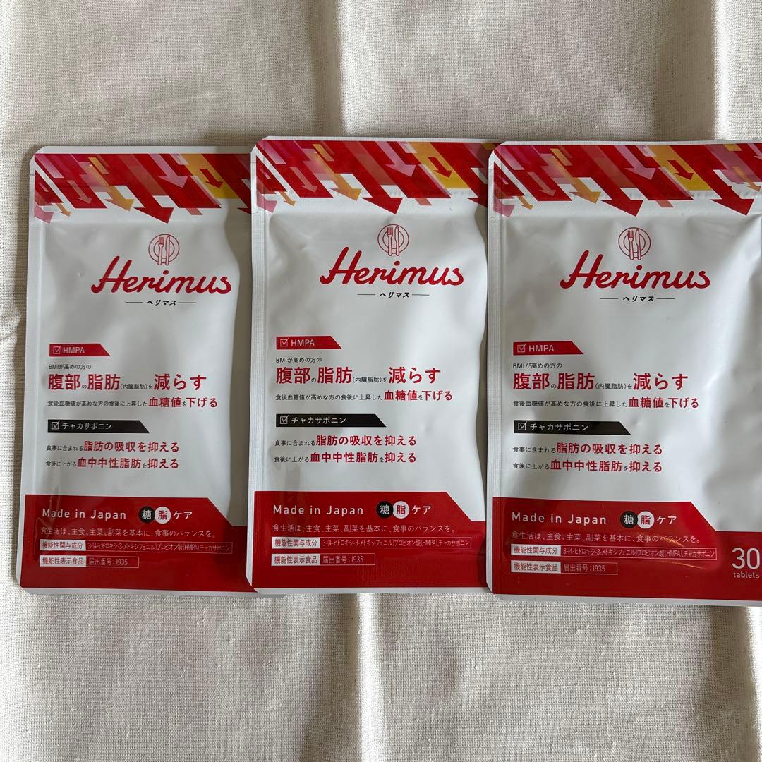 脂肪燃焼サプリ-herimasu-（ヘリマス） 元値13470円