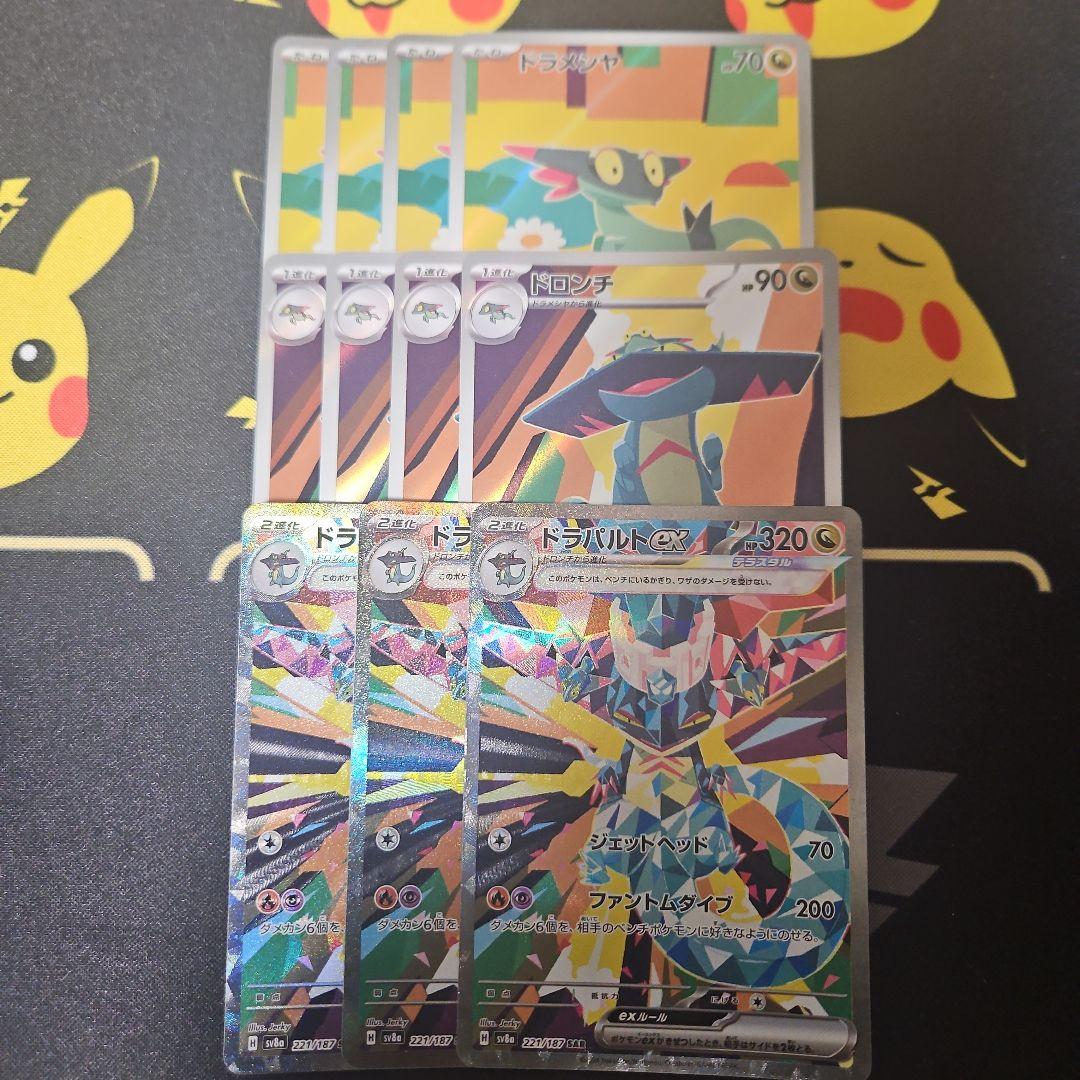 ドラパルトex SAR 進化ライン 4-4-3 - メルカリ