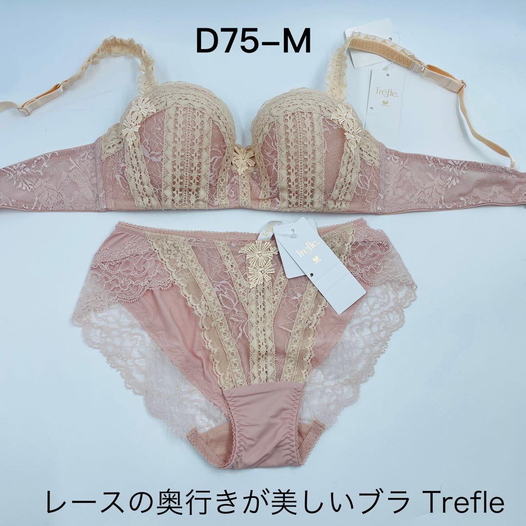 ワコール トレフル ブラジャーショーツD75-M