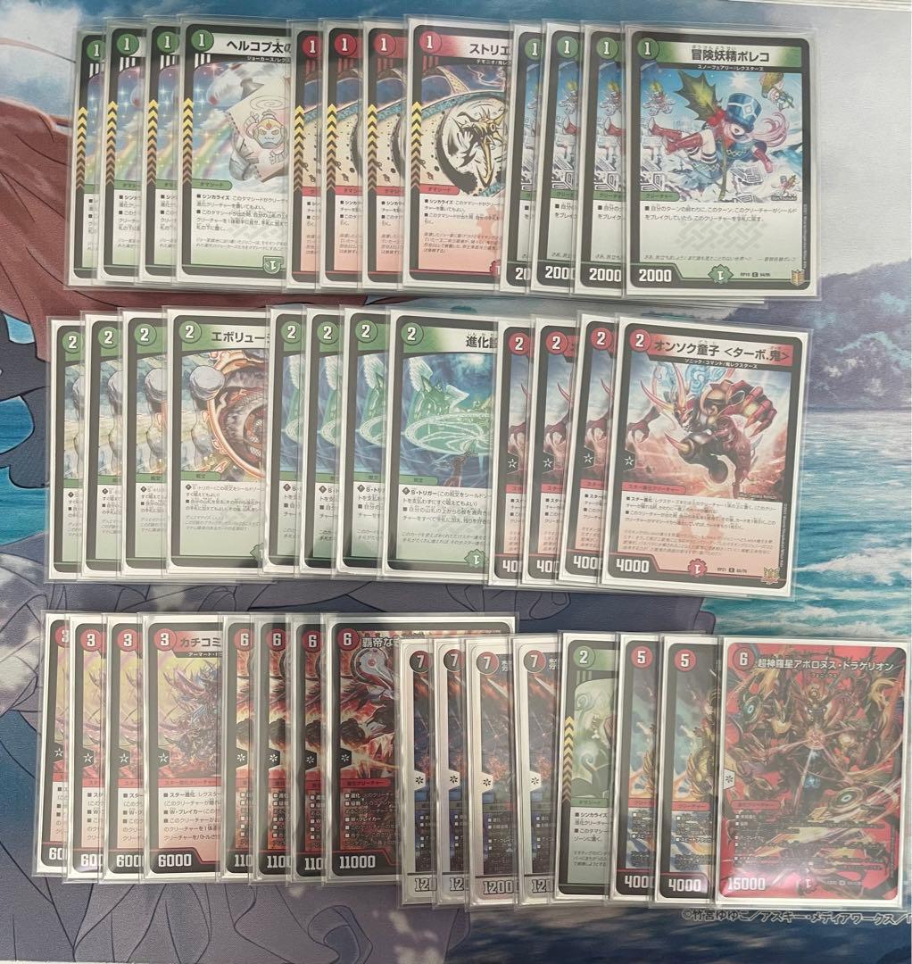 デュエルマスターズ 赤緑アポロ デッキ 赤緑アポロヌスデッキ - メルカリ