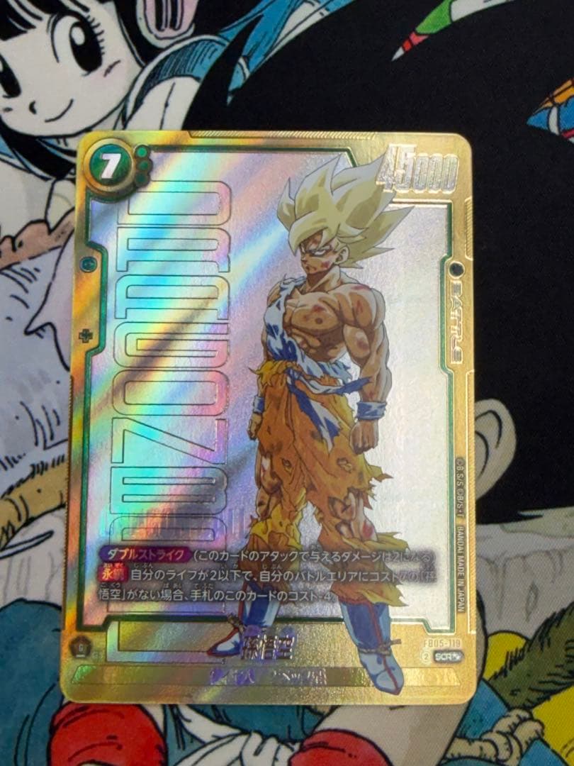 孫悟空　スーパーパラレル　scr フュージョンワールド fb05-11