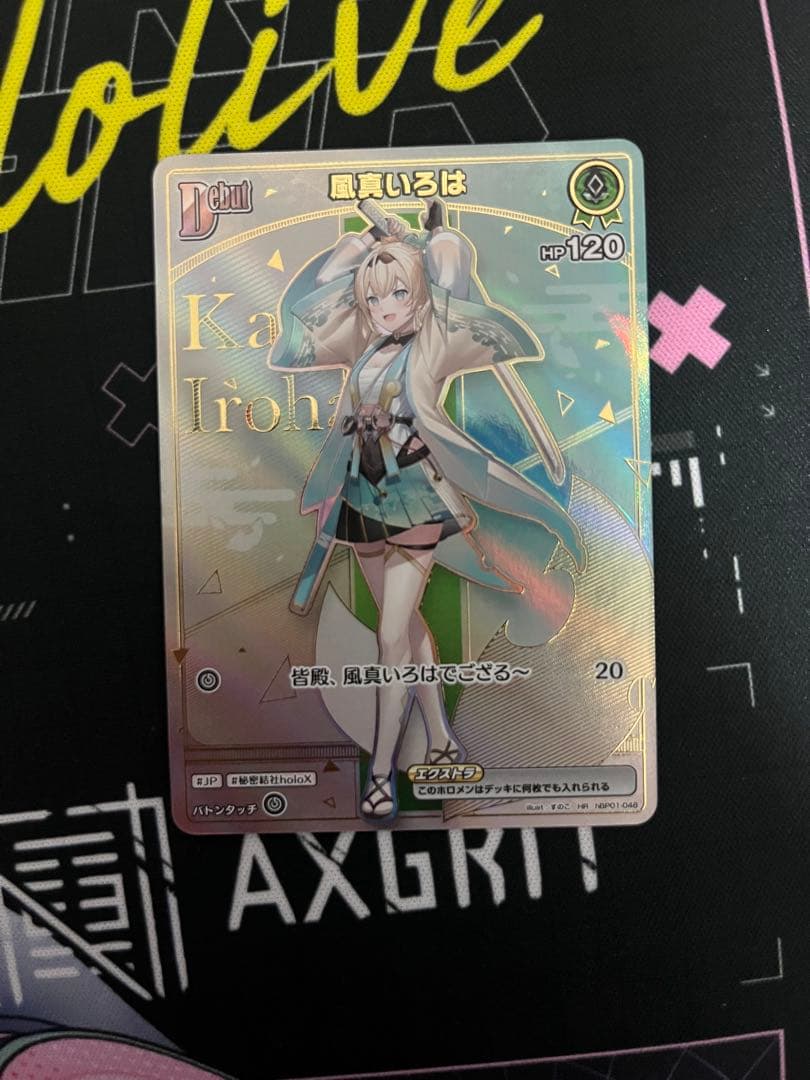 風真いろは HR 5枚セット(10枚目写真確認)