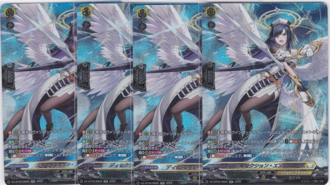 ディセクション・エンジェル　４枚　SR　DZ-BT09　ヴァンガード　ちゅうてつ ディセクション・エンジェル 4枚 RRR DZ-BT09 超勇爆裂 ちゅうてつ