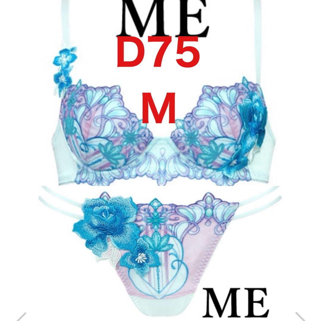 サルート　ブラD75 ソングM 61サイケデリック　ME