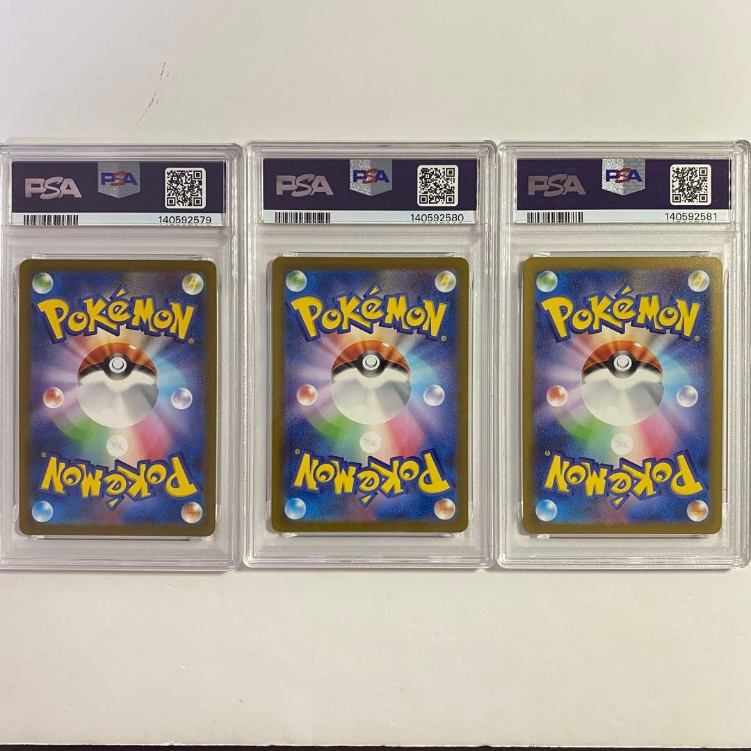 PSA10 】3連番 ヒトカゲ リザード リザードンex SAR AR 151 - メルカリ