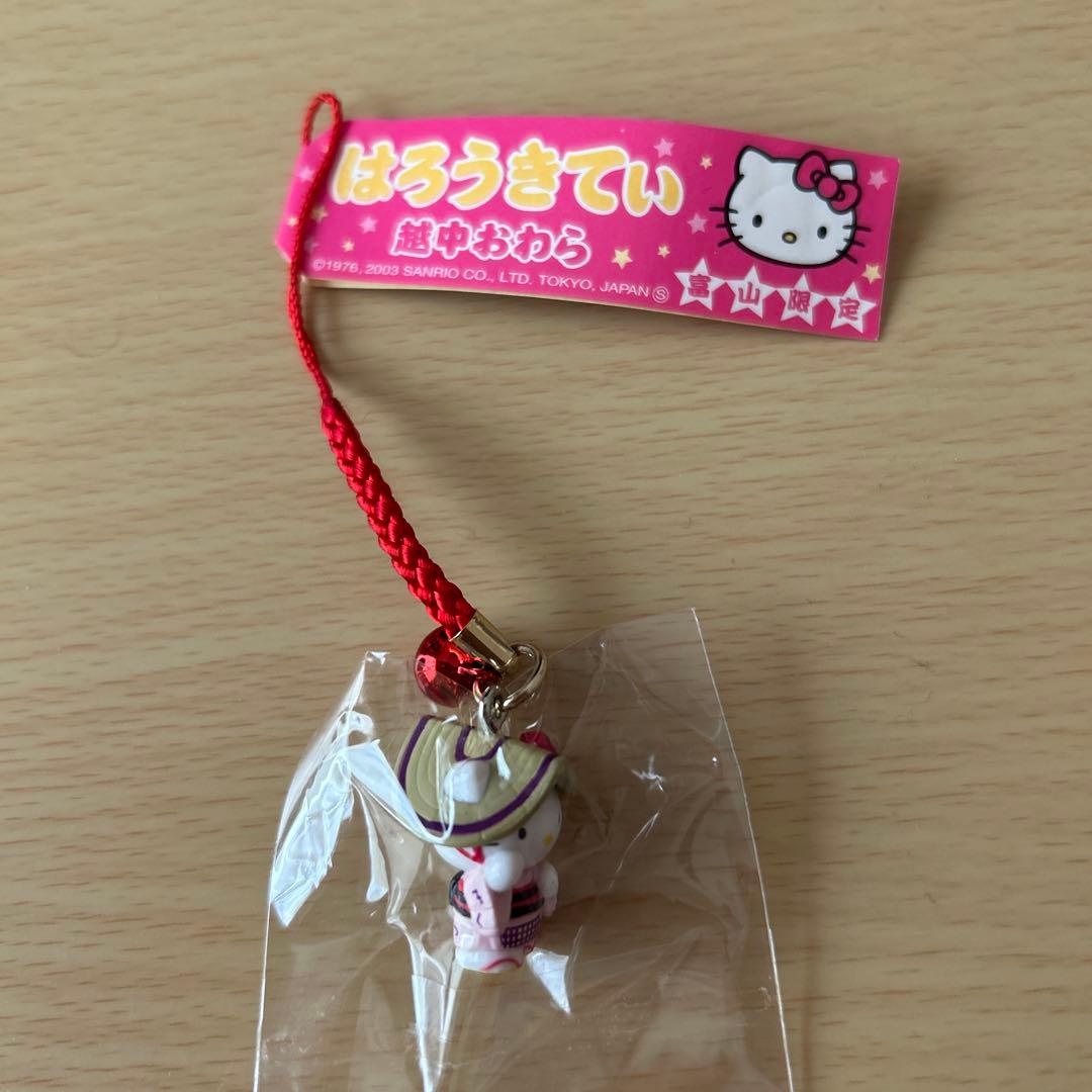 ご当地キティ ハローキティ 富山 越中おわら風の盆 根付ストラップ