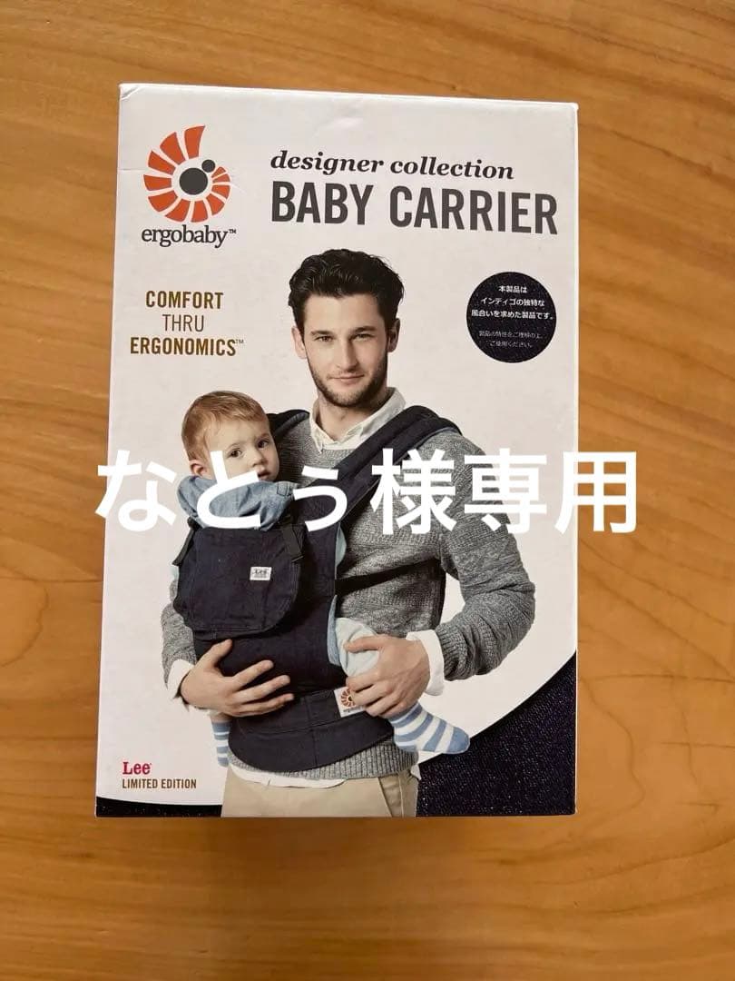 Ergobaby Lee 抱っこ紐