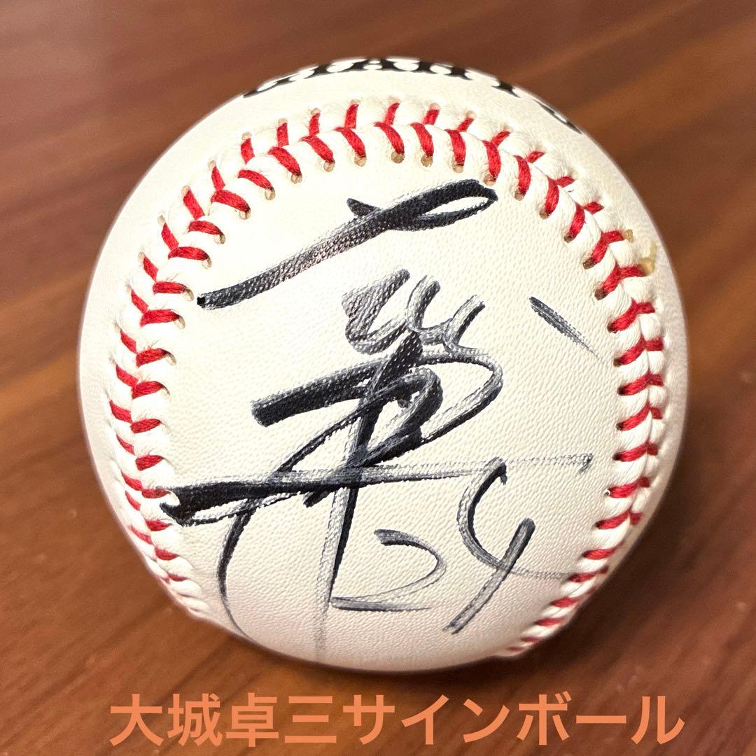 大城卓三選手】直筆サインボール 読売ジャイアンツ巨人軍背番号24