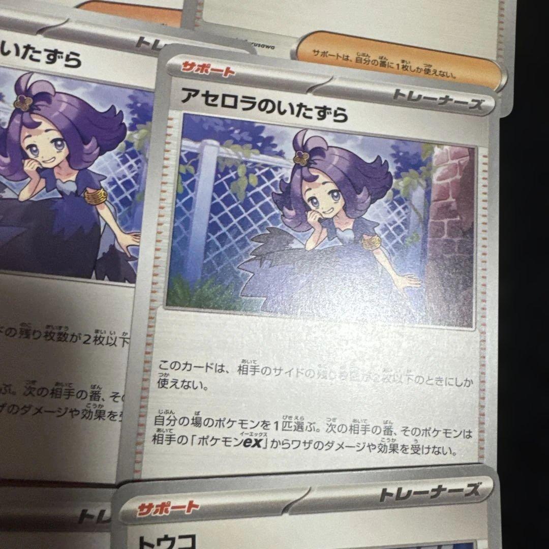 ポケカ サポート トレーナーズカードセット ② - メルカリ