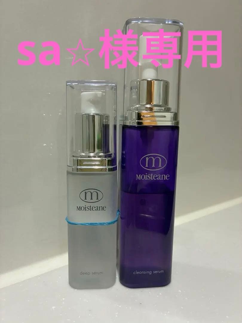 モイスティーヌ　クレンジングセラム　ディープセラム