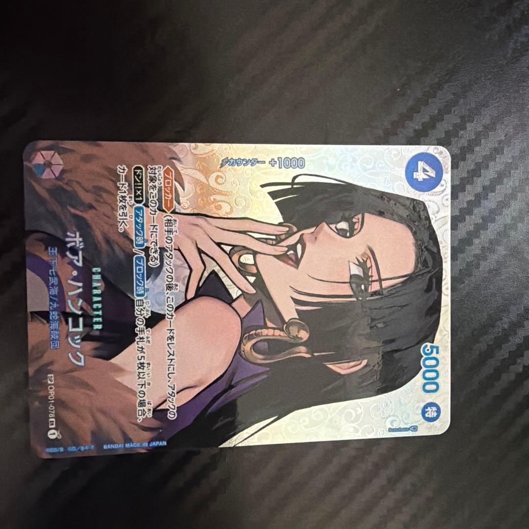 ワンピース カードゲーム ハンコックパラレル ボア・ハンコック(パラレル/illust:PENEKOR)【SR/P】{OP14-112