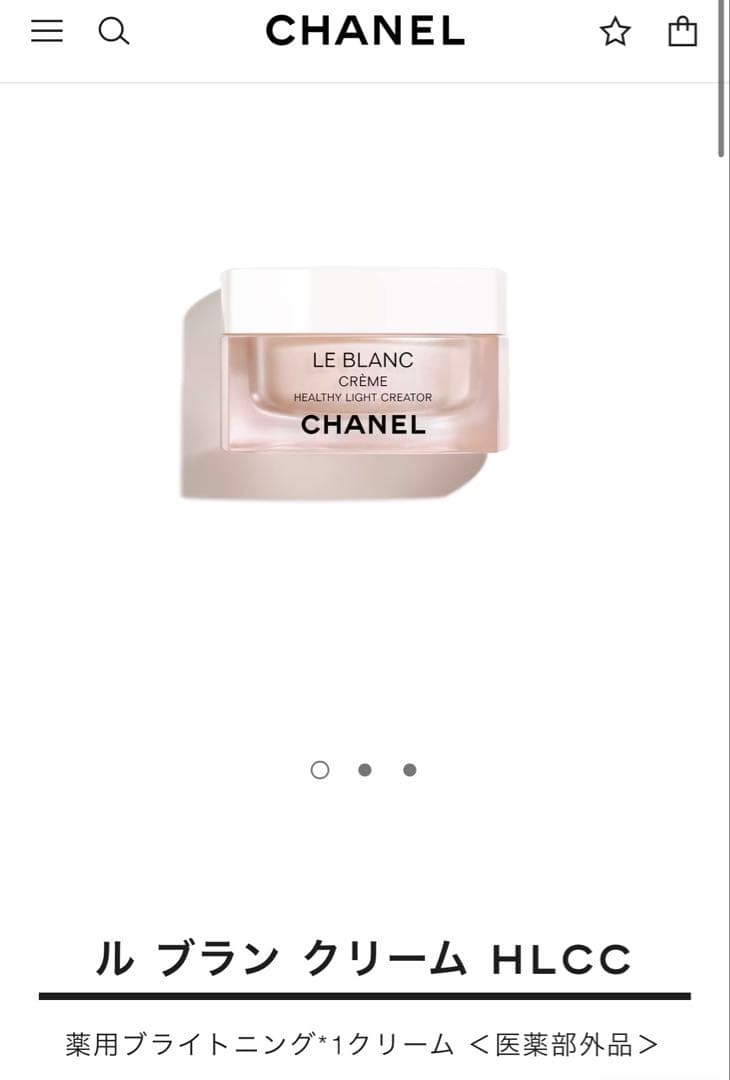 シャネル ル ブラン クリーム HLCC 50g 薬用ブライトニングクリーム