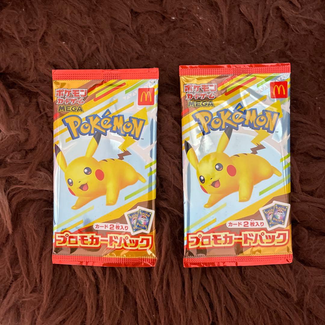 ポケモンカード　マクドナルド　プロモカード　2パック ポケモンカードゲーム マクドナルド ピカチュウ プロモカードパック