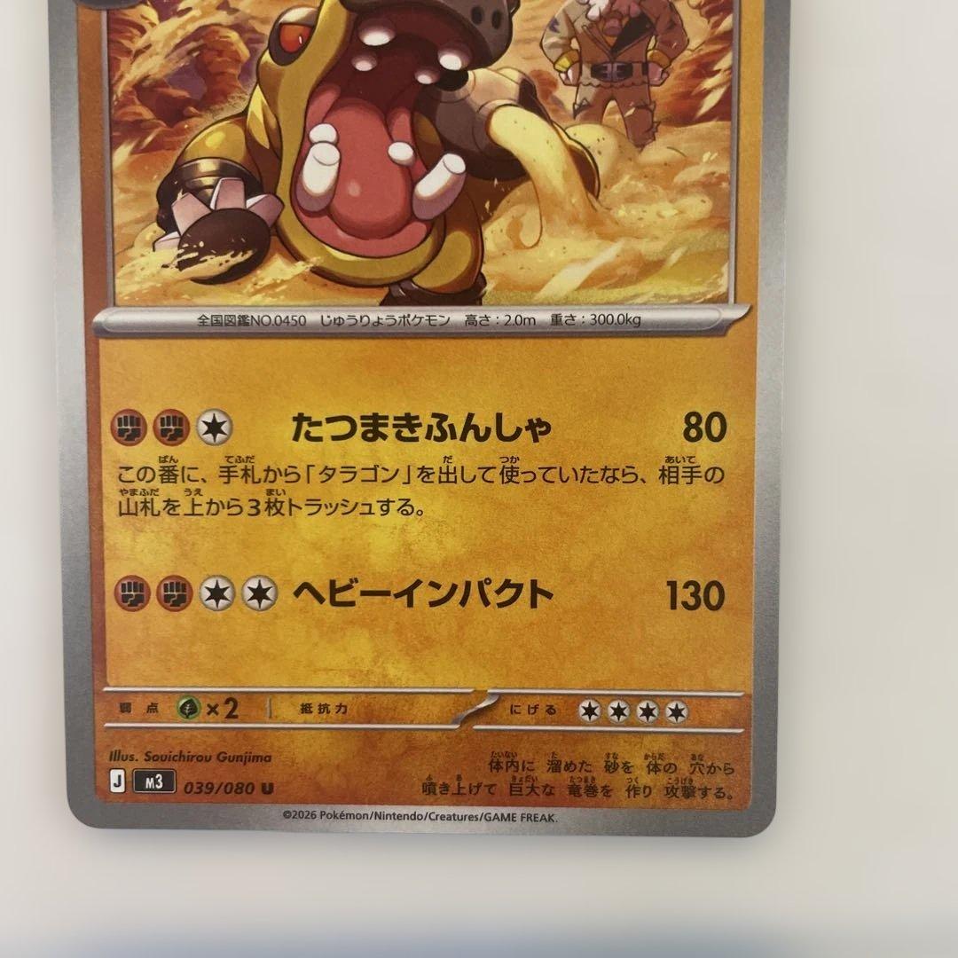 ポケモンカード ムニキスゼロ エラーカード - メルカリ