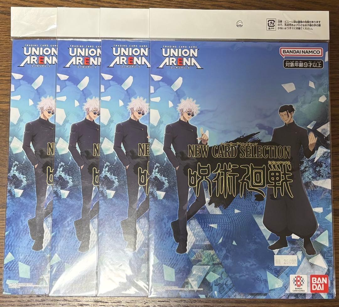 ユニオンアリーナ NEW CARD SELECTION 呪術廻戦 4冊