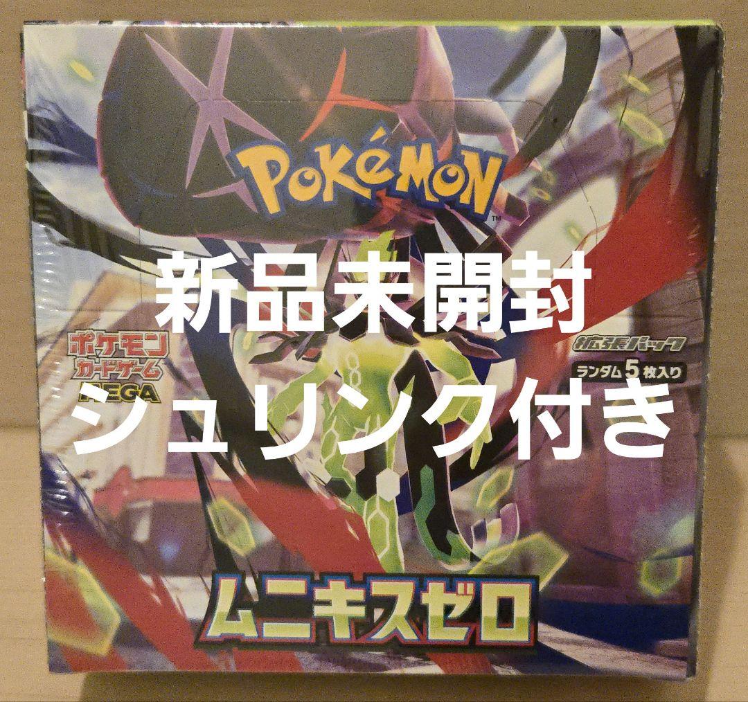 【シュリンク付き】ポケカ ルニキスゼロ 1BOX