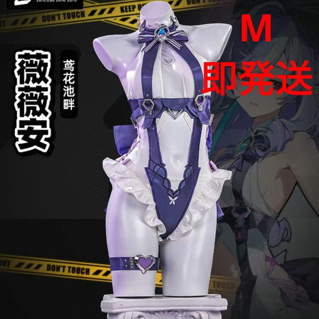 即発送 ゼンゼロ ビビアン 水着 ウィッグ付可 ゼンレスゾーンゼロ