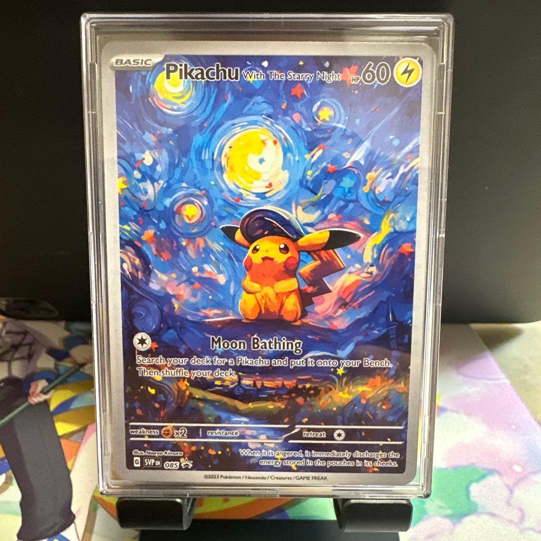 ゴッホ ピカチュウ 海外版 星月夜 ゴッホ展 - メルカリ