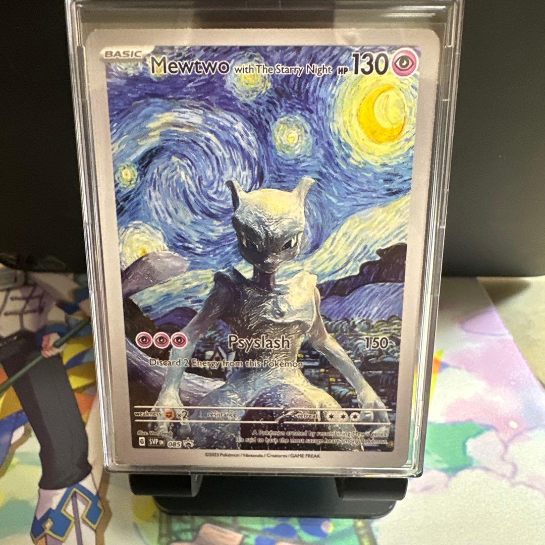 ゴッホ ピカチュウ 海外版 星月夜 ゴッホ展 - メルカリ