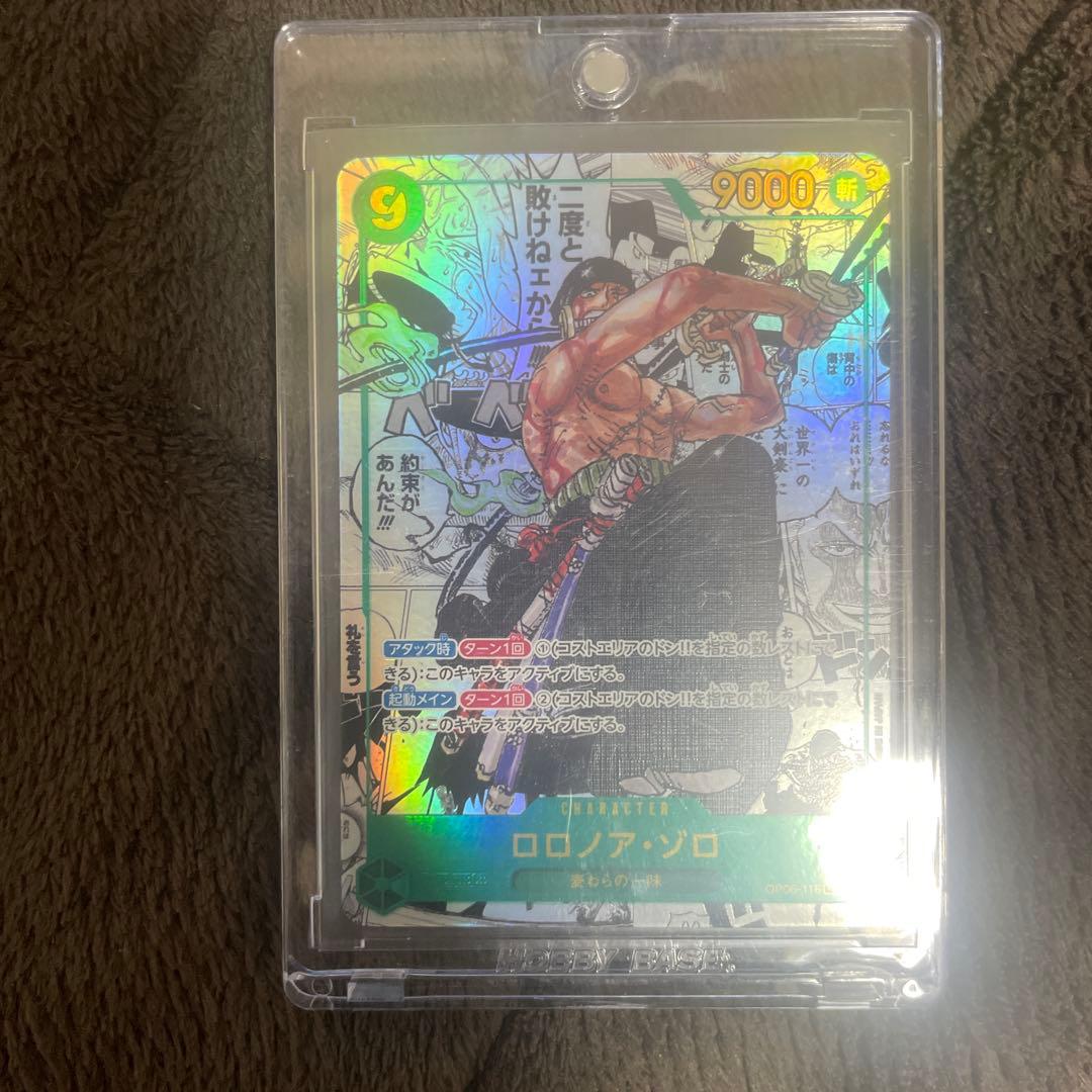 ゾロ　コミパラ ワンピースカード】ロロノア・ゾロ SEC-SP(コミパラ)の最新相場や値段