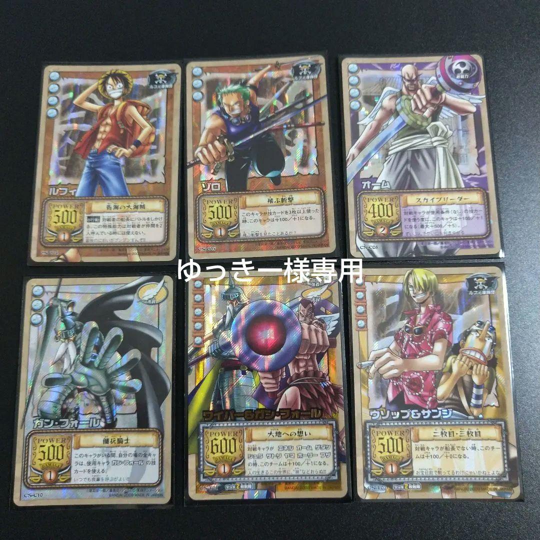 カードダスEX ワンピース トレーディングカードセット 8枚追加 Amazon.co.jp: ワンピース カード ジャンプフェスタエディション 仲間