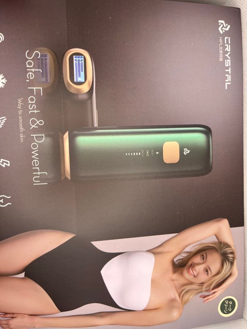 CRYSTAL HIPL 光脱毛器 2025年夏新登場