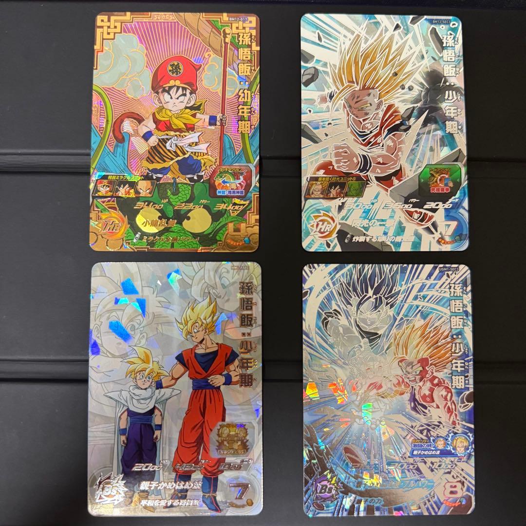 PSA10 ABS-13 ベジット sec プロモ ドラゴンボールヒーローズ