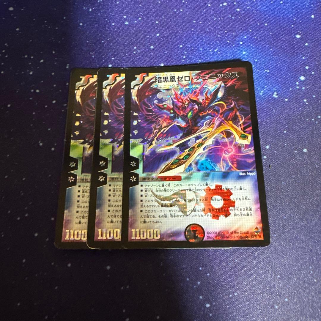 暗黒鳳 ゼロフェニックス