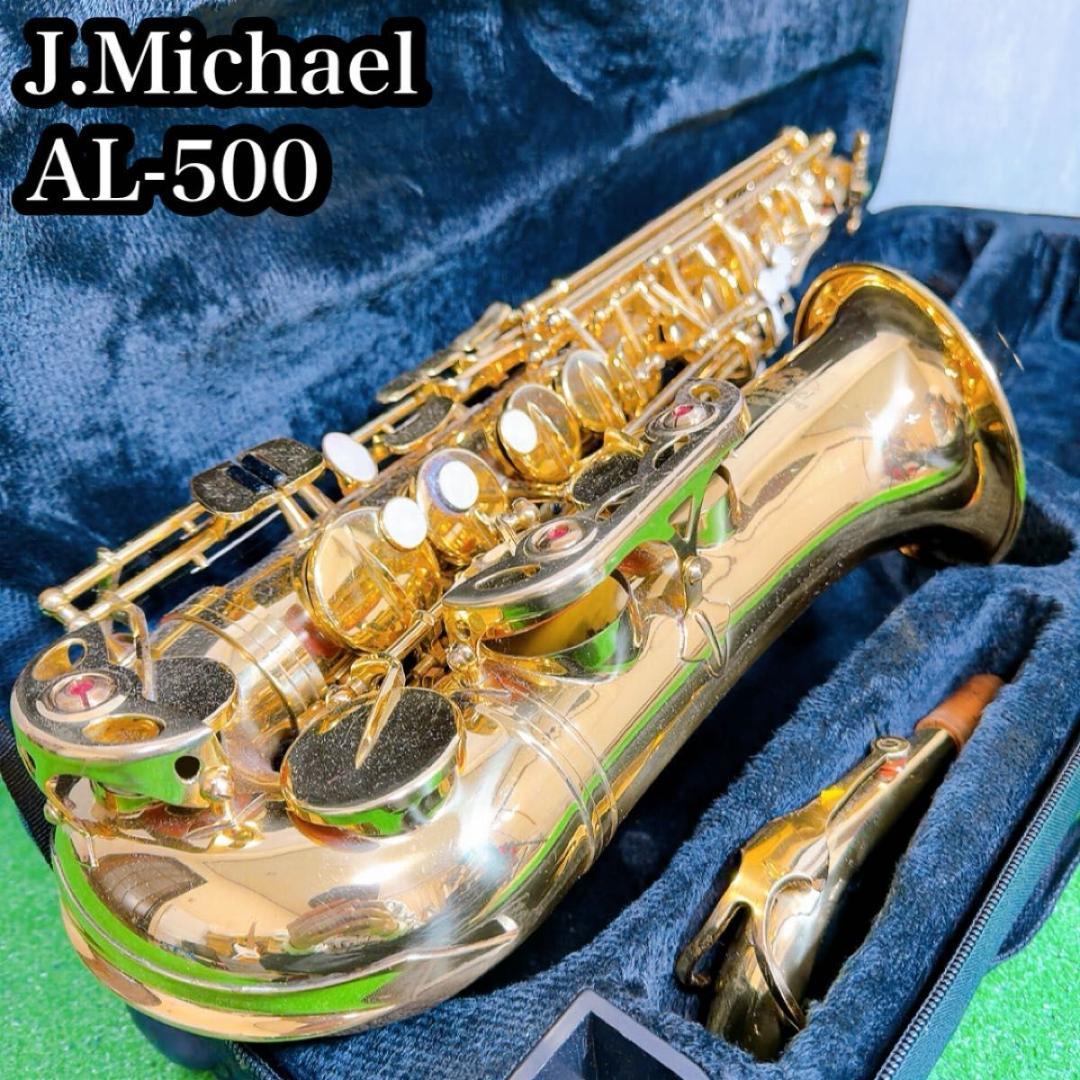 jマイケル アルトサックス　AL-500 管楽器　マウスピース　ケース jマイケル アルトサックス AL-500 管楽器 マウスピース ケース J
