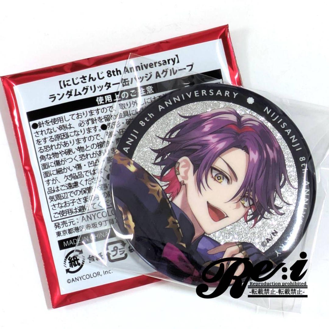 にじさんじ 8周年 缶バッジ 渡会雲雀 - メルカリ