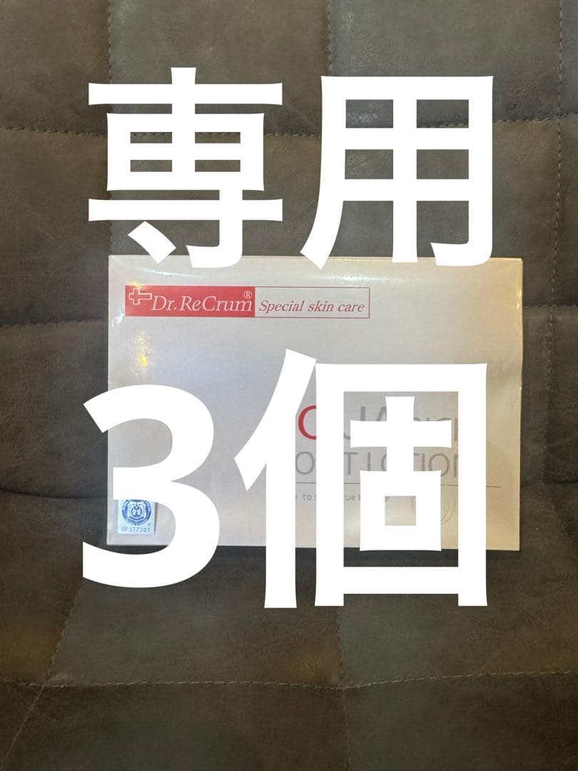 新品未使用★ドクターレクラム　アクアリッチモイストローション　化粧水3本　3個 Amazon | ドクターレクラム[Dr.ReCrum] アクアリッチモイスト