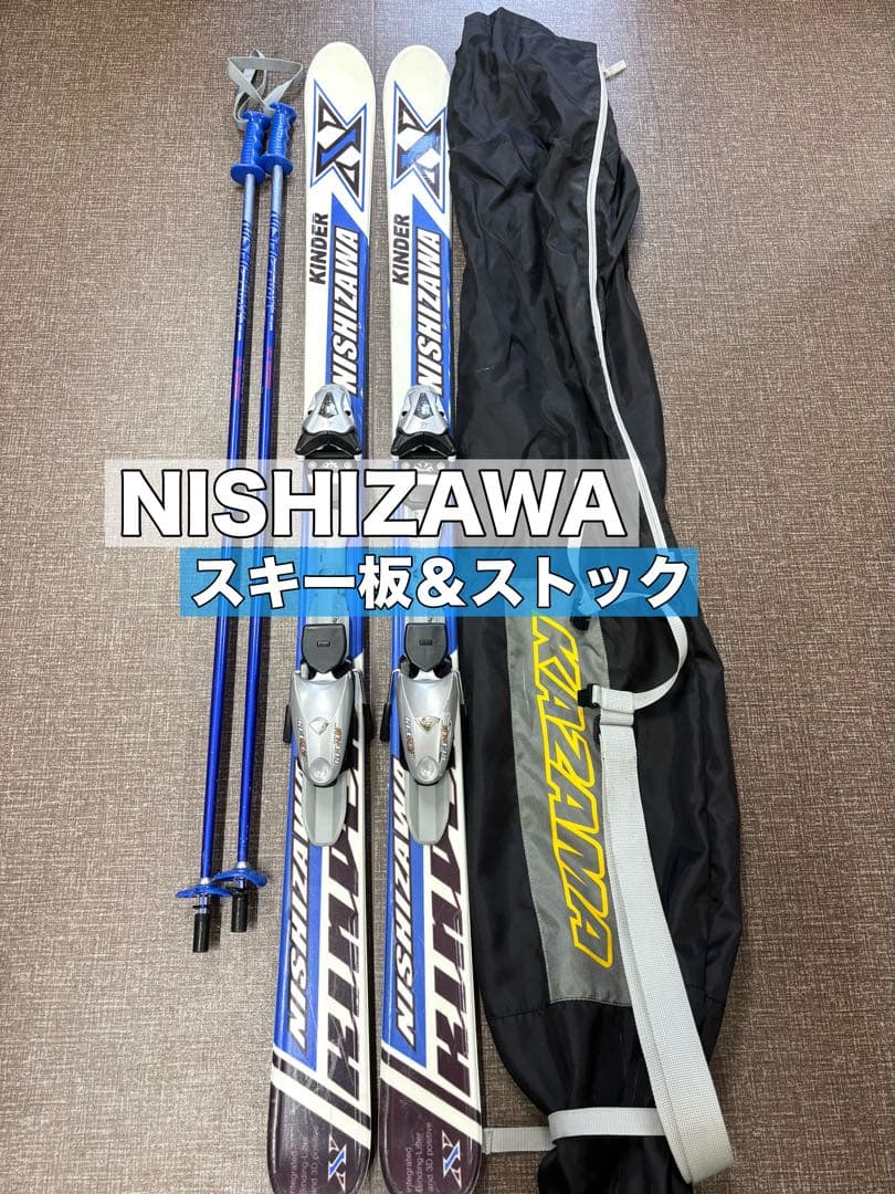 NISHIZAWA スキー板 ストック セット KINDER - メルカリ