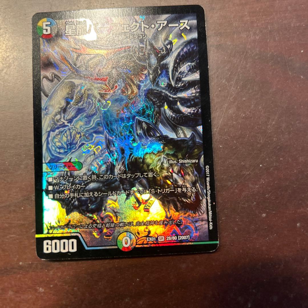 デュエルマスターズ トレーディングカードセット - メルカリ