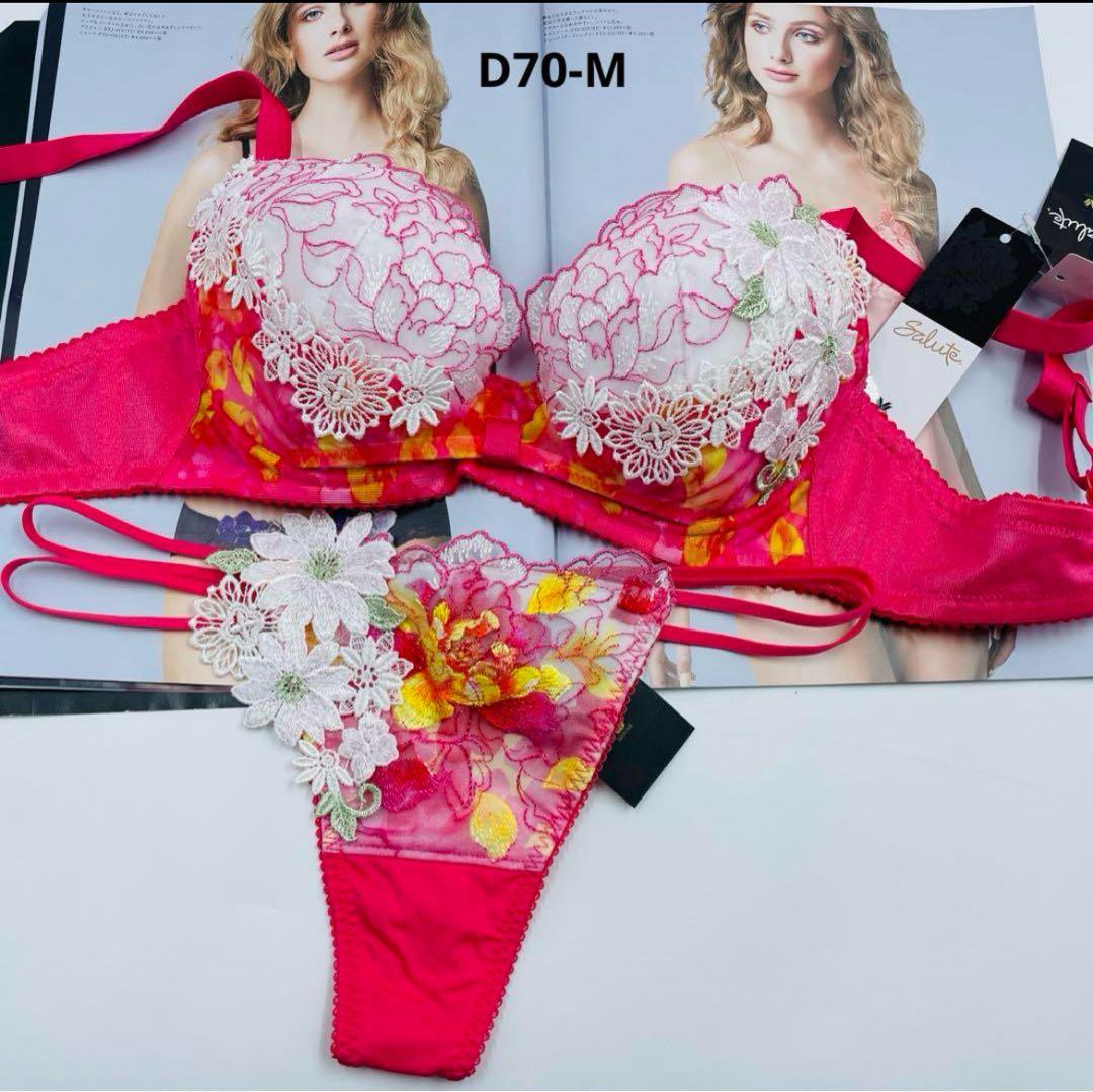 サルート Wacoal Salute 51G リボンブラ ブラソングD70-M