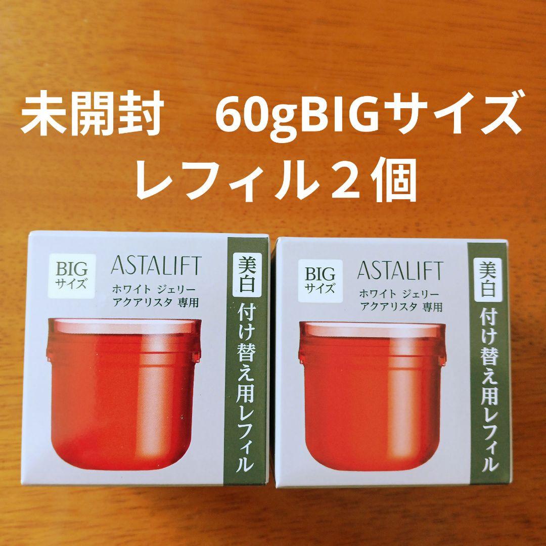 アスタリフト　ホワイトジェリーアクアリスタ　60g 付け替え用　新品未開封品
