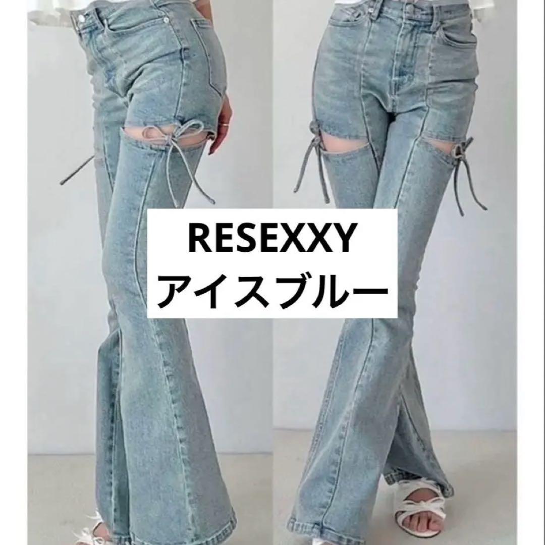 美品 RESEXXY カットアウトリボンデニムパンツ アイスブルー Sサイズ