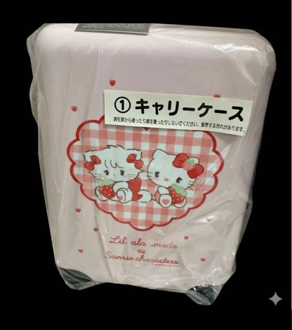 リルアラモード × サンリオ 一番くじ キャリーケース - メルカリ