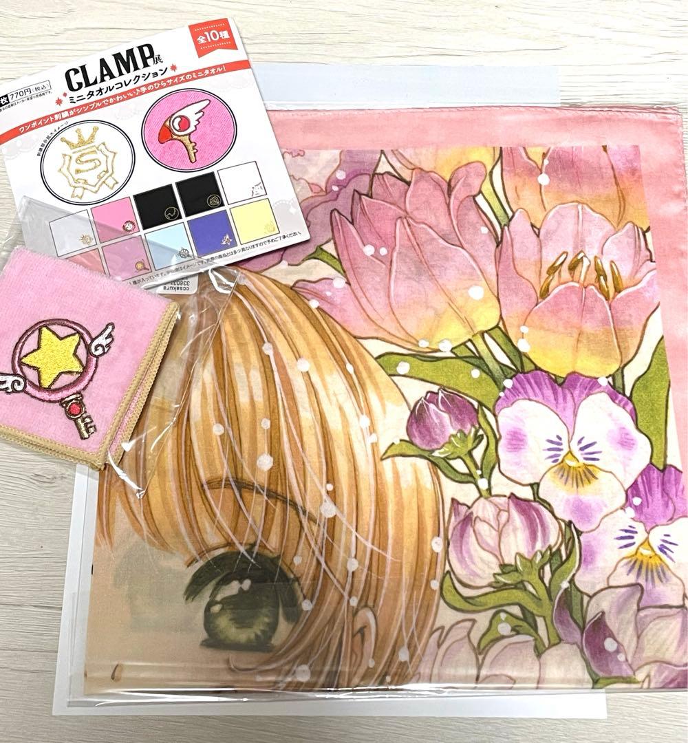 CLAMP展 カードキャプターさくら プリントハンカチ ミニタオル - メルカリ