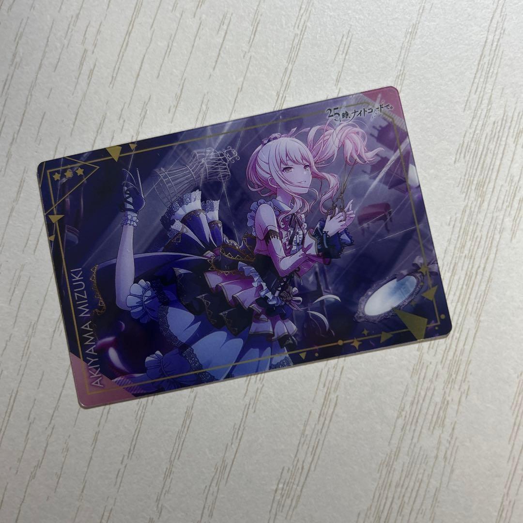 プロセカ 暁山瑞希 ウエハース カード - メルカリ