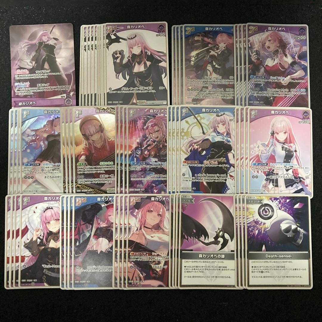 ホロカ 森カリオペ デッキパーツ各4枚 OSR+Debut10枚 - メルカリ