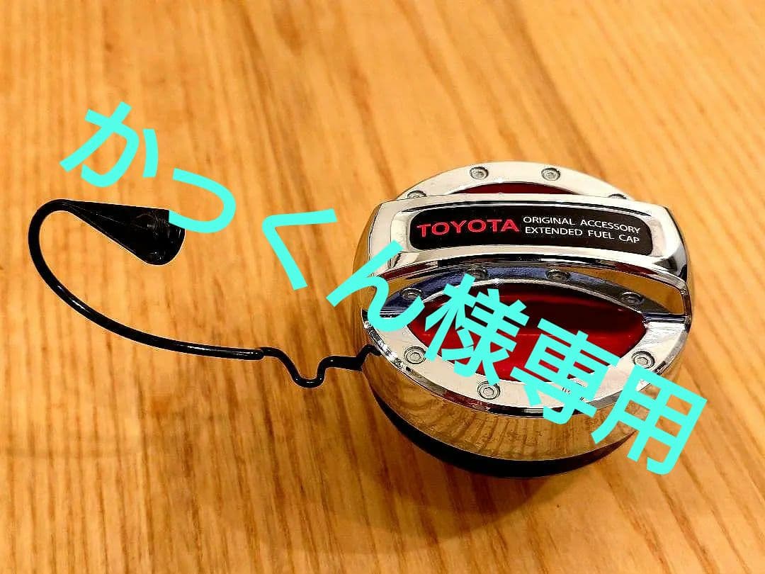 TOYOTA 純正スポーツリッド フューエルキャップ