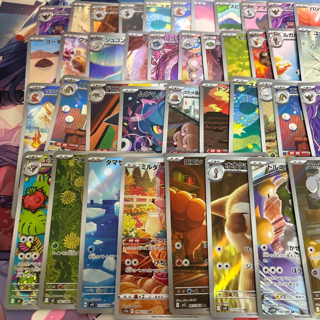 ポケモンカード　ar まとめ売り