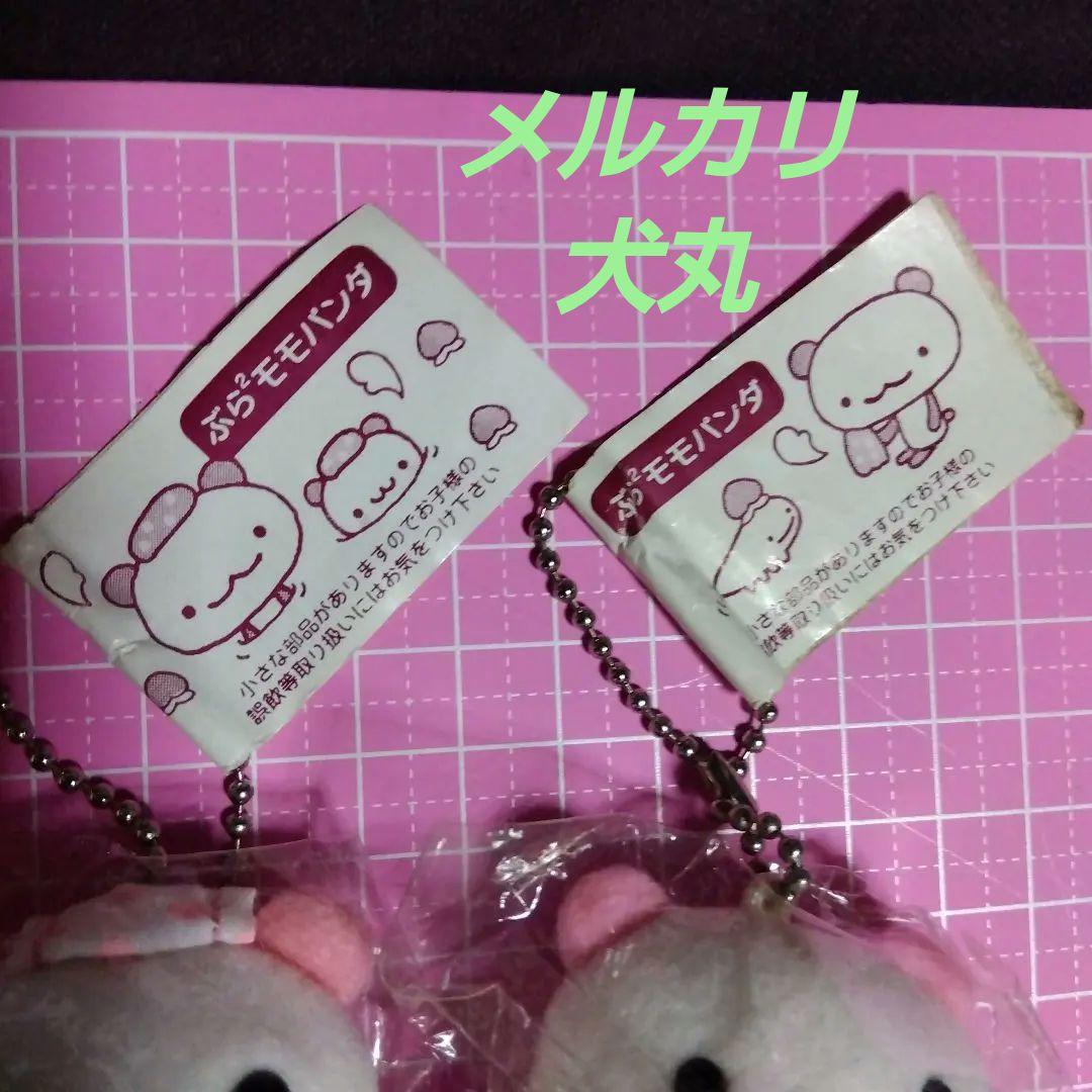 モモパンダ2000年ぬいぐるみ（小）・マスコットキーホルダーセット未