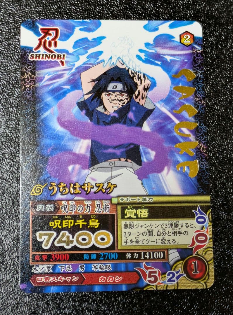 OneMall provides Mercari products: うちはサスケ 呪印千鳥 NM-141