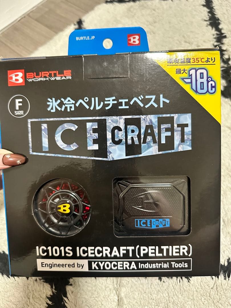 BURTLE IC101S ICECRAFT (PELTIER) Fサイズ