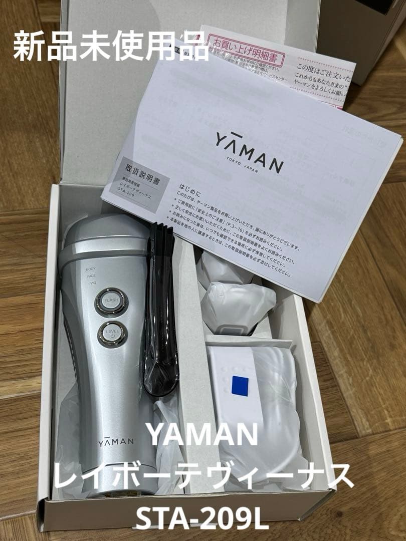 YAMAN 脱毛器 レイボーテヴィーナスSTA-209L