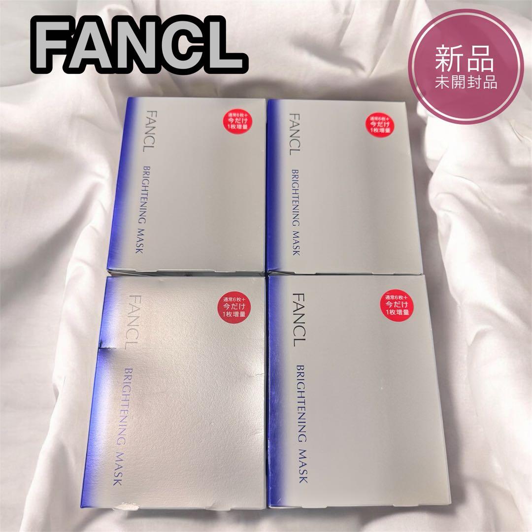 ファンケル ブライトニングマスク a 7枚入×4箱セット【新品未開封品】