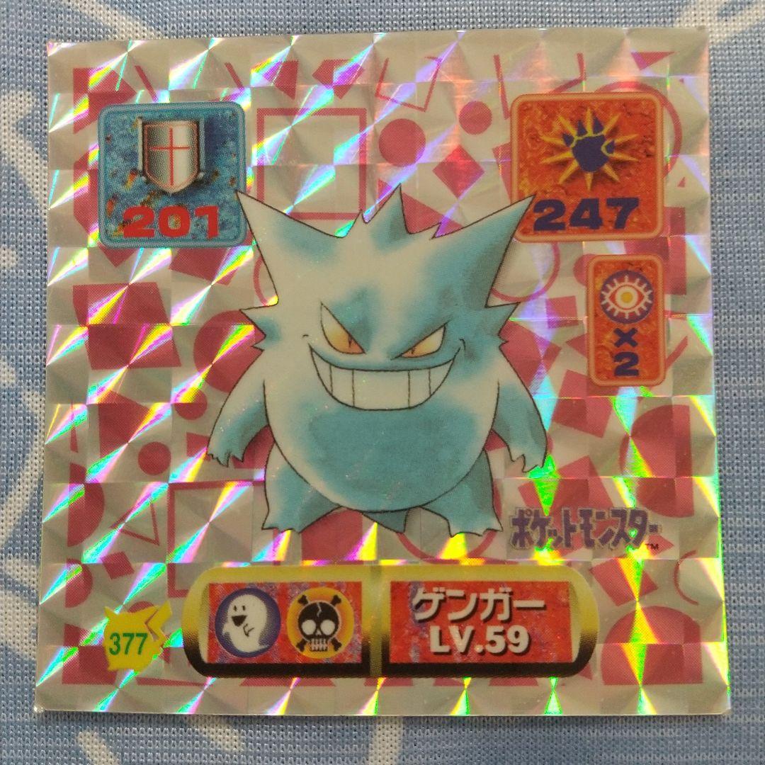 プリズム ゲンガー ポケモン 最強シール烈伝改 - メルカリ
