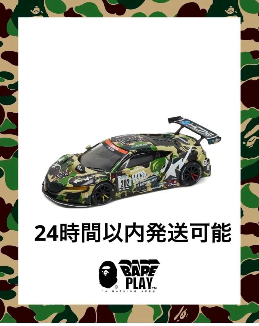 BAPE X POPRACE HONDA NSX GT3 レシート付き