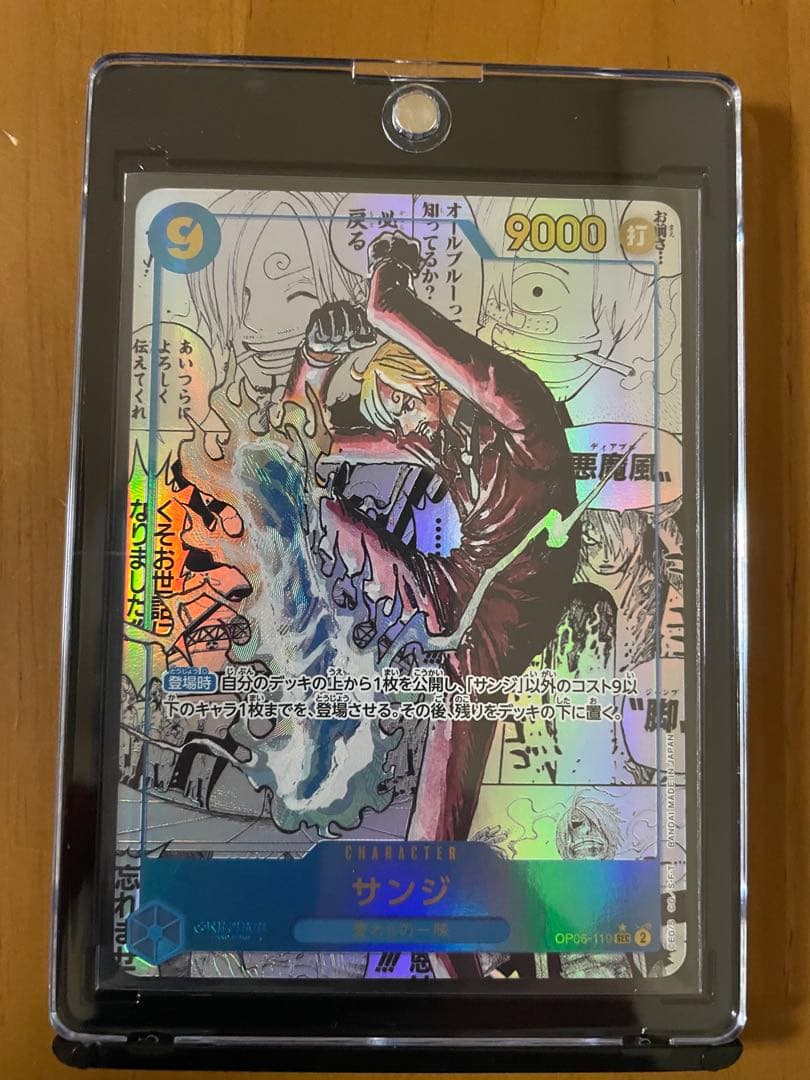 サンジSECスーパーパラレル （コミパラ）OP06-119 THE BEST2 - メルカリ